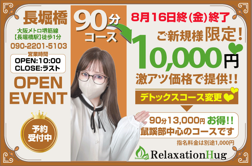 4000円OFF